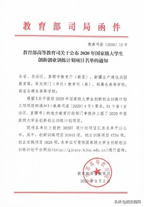 捷报丨米兰(中国)荣获互联网+大赛金奖